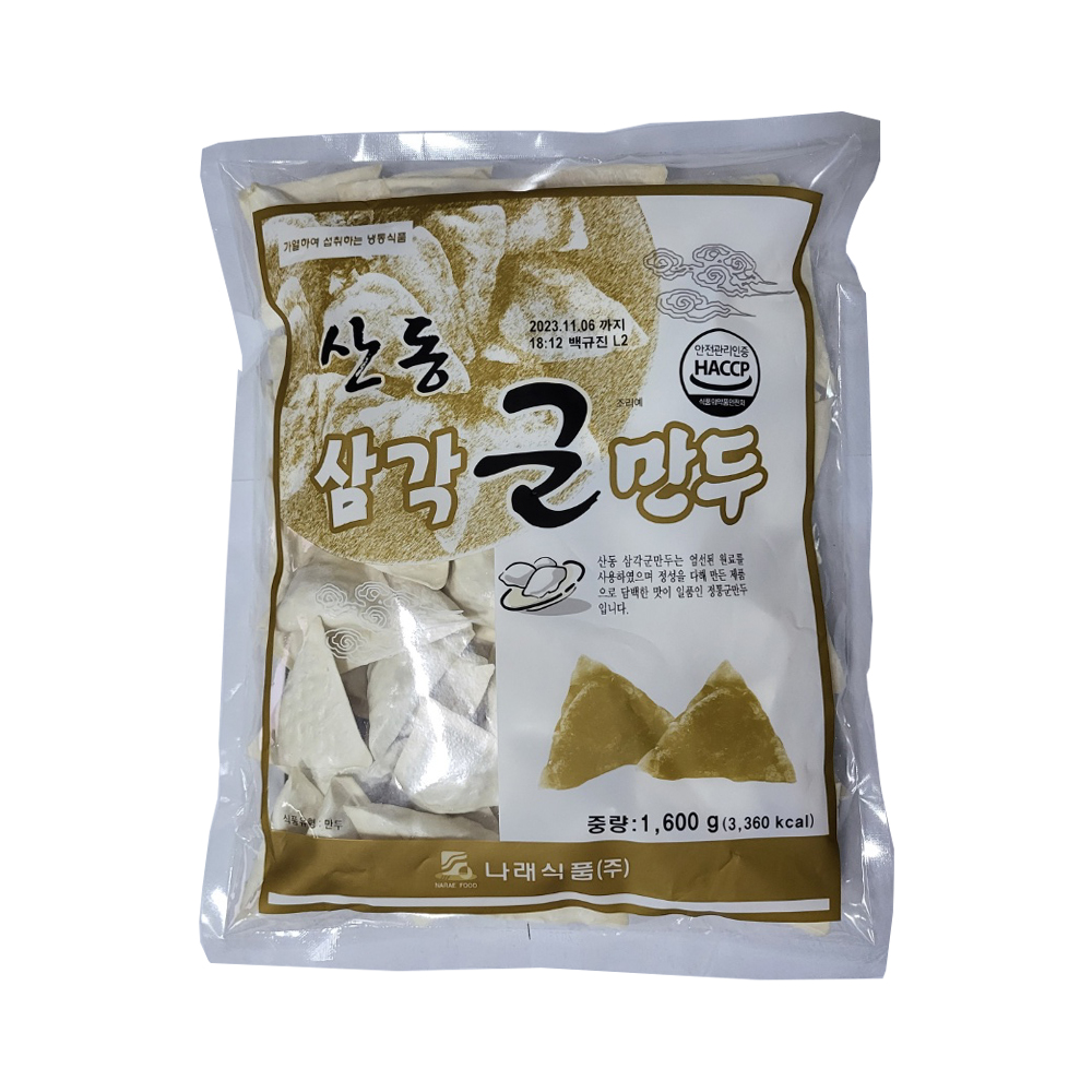 삼각군만두,외식 1.6kg
