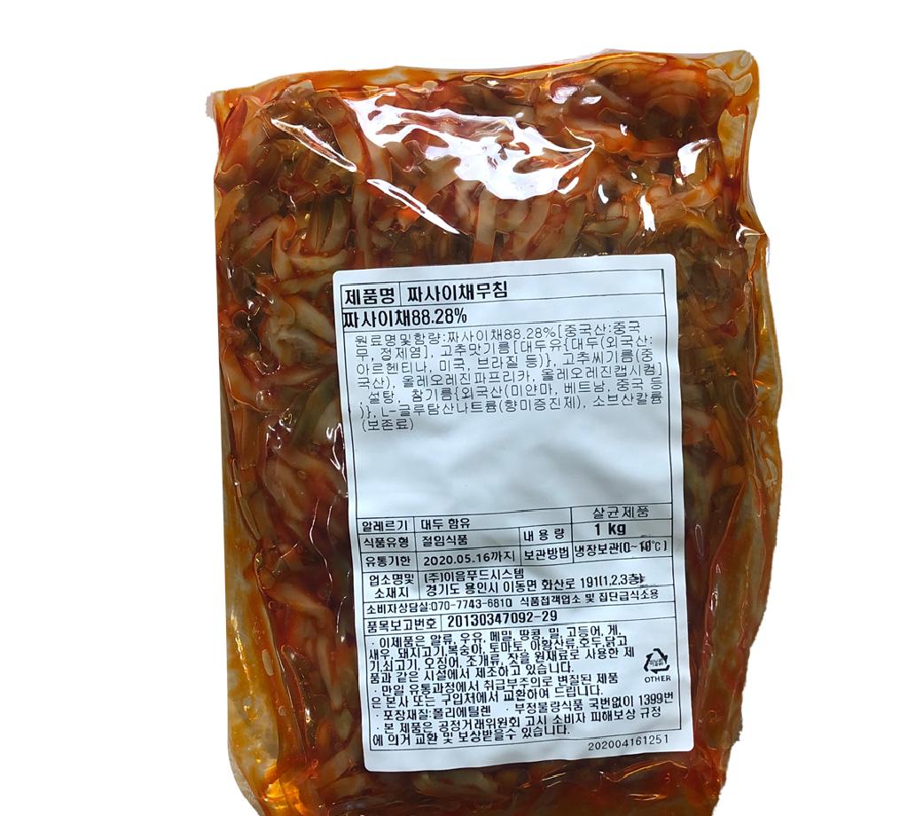 짜사이채,짜사이:중국산,이음,KG