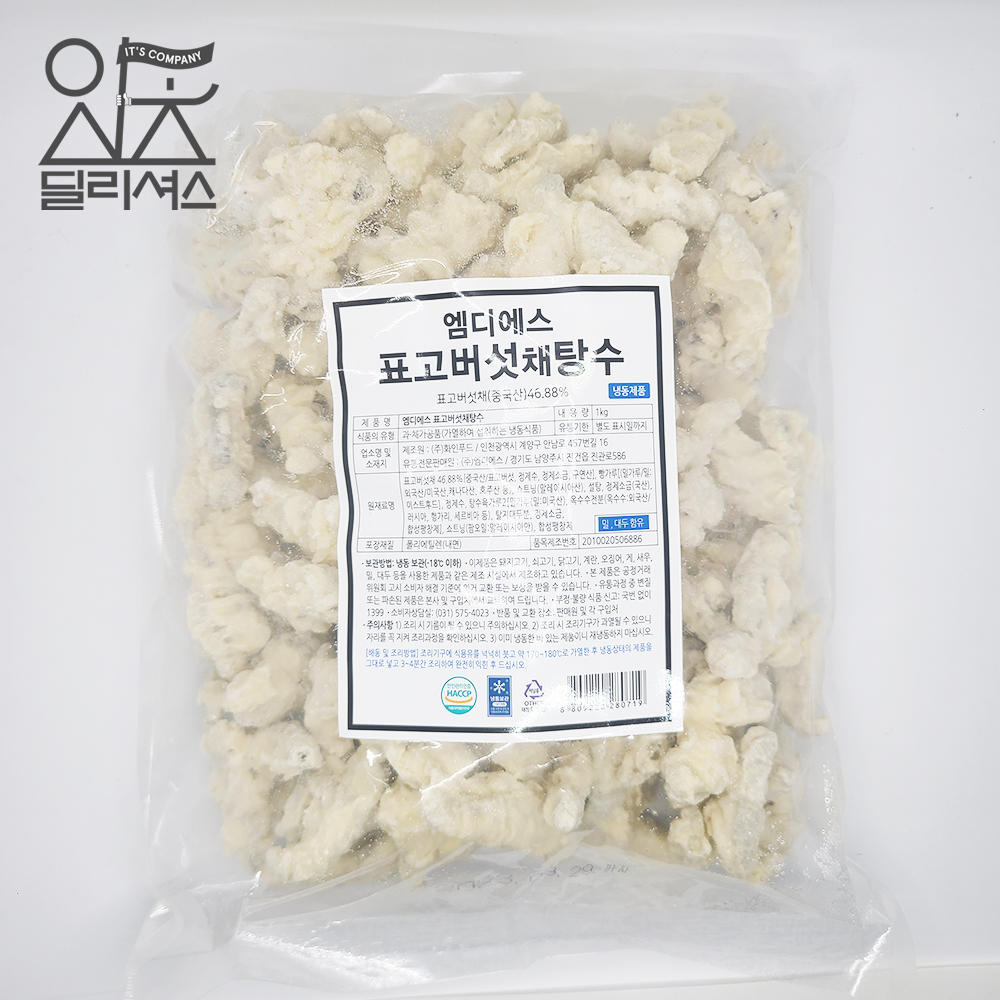 표고버섯채탕수,표고버섯:중국산,대상,1KG(약70EA)/PAC
