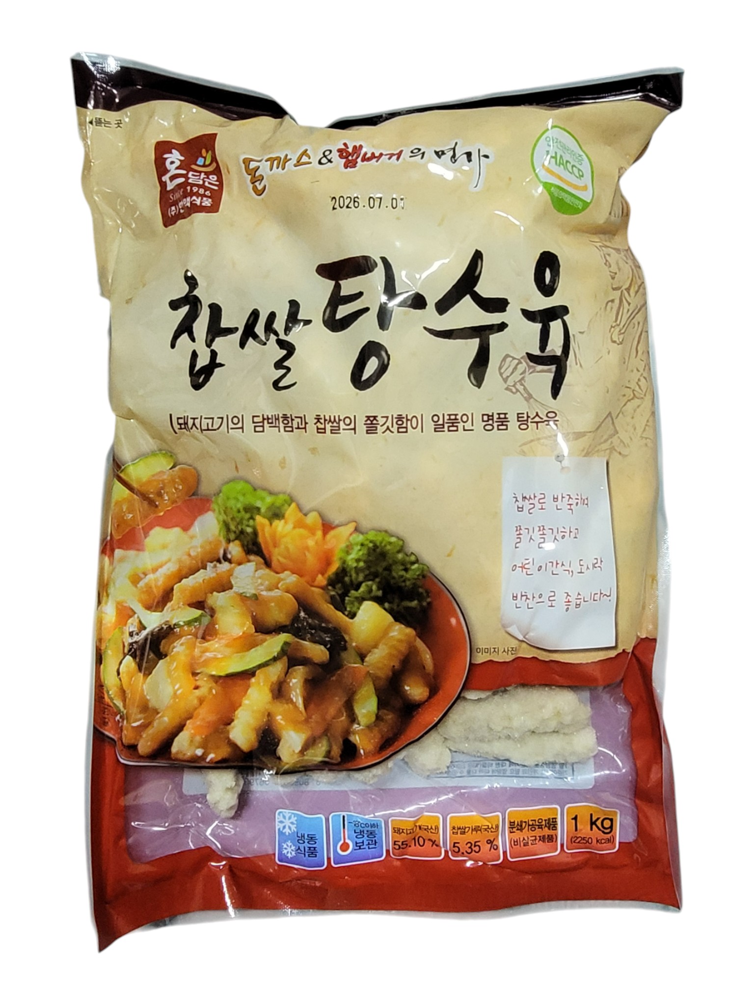 한맥,찹쌀탕수육,1KG(75~80EA)