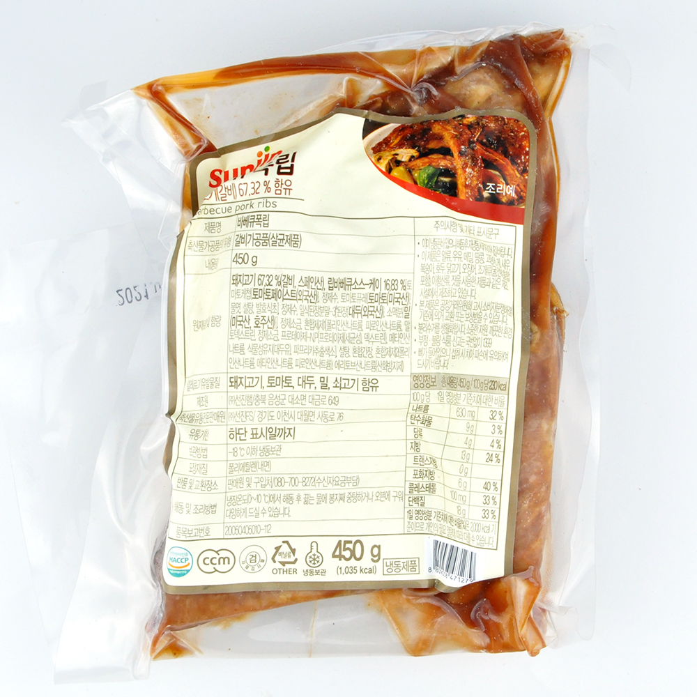 RTXA바베큐폭립,돈육:스페인산,냉동,선진FS,450G/PAC
