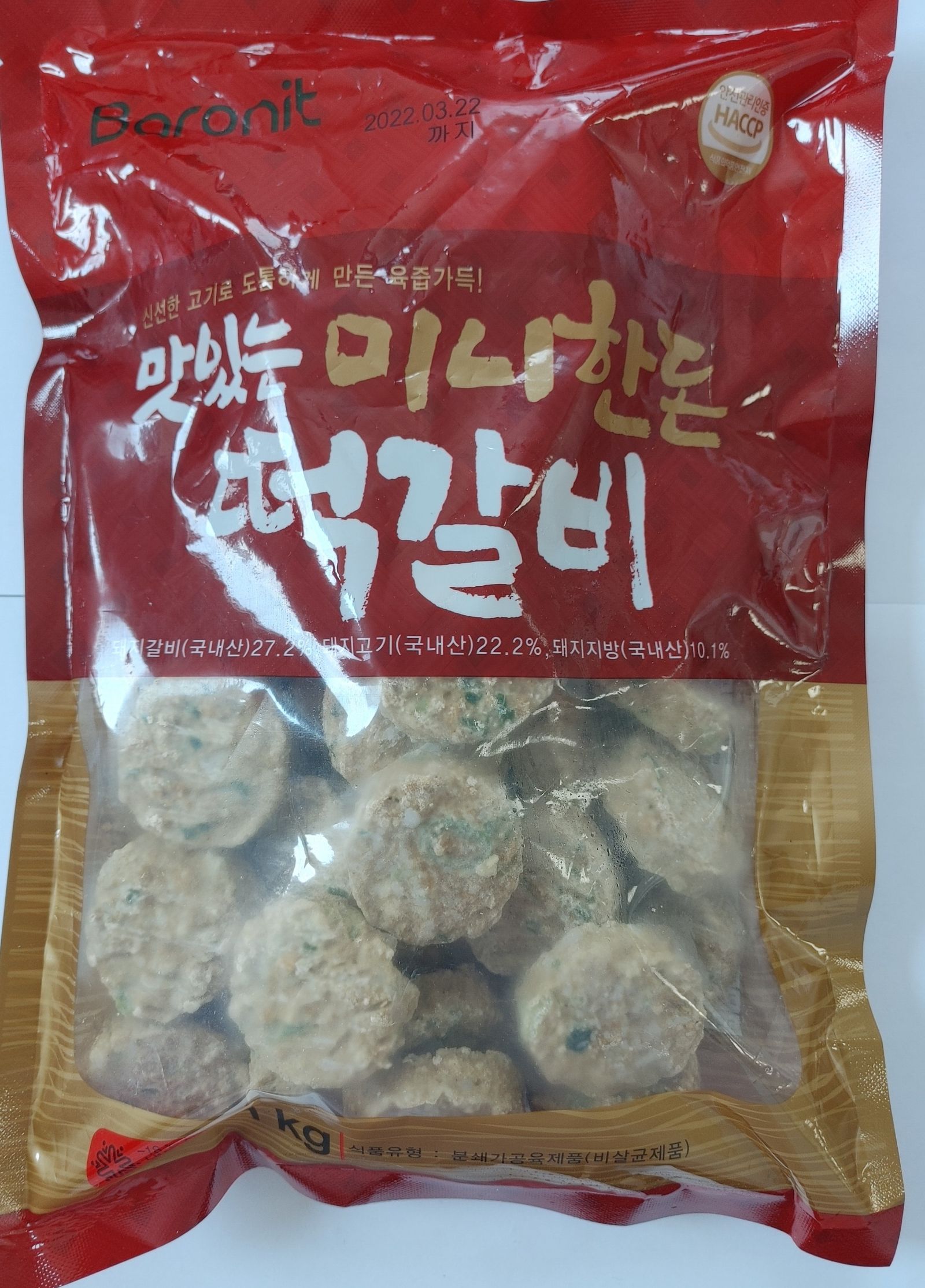 맛있는미니한돈떡갈비,돈육:국산,네이처앤컬쳐,1KG(약18G*54±2EA)