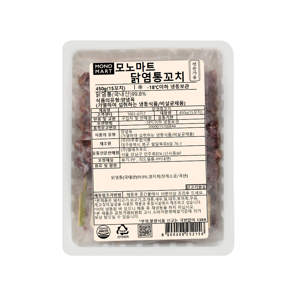 닭염통꼬치,외식,닭염통:국산,모노키친,450G(30G*15EA)/PAC