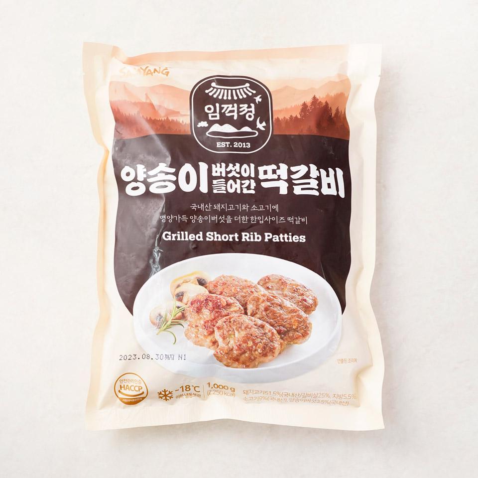 임꺽정양송이버섯이들어간떡갈비 1kg
