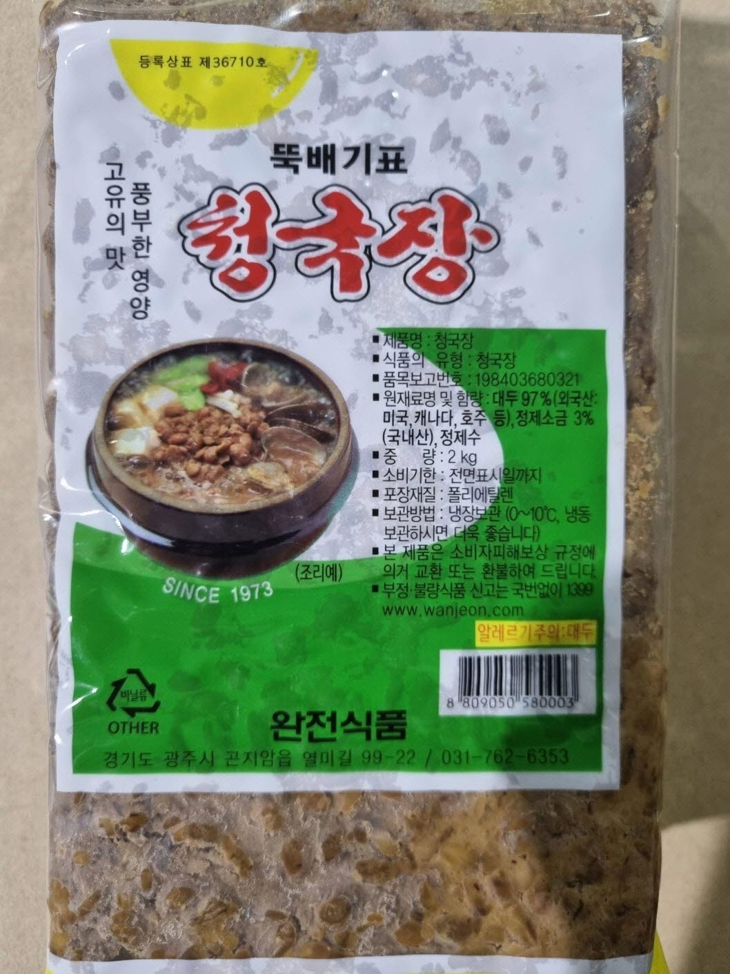 청국장(뚝배기표,냉장) 2kg