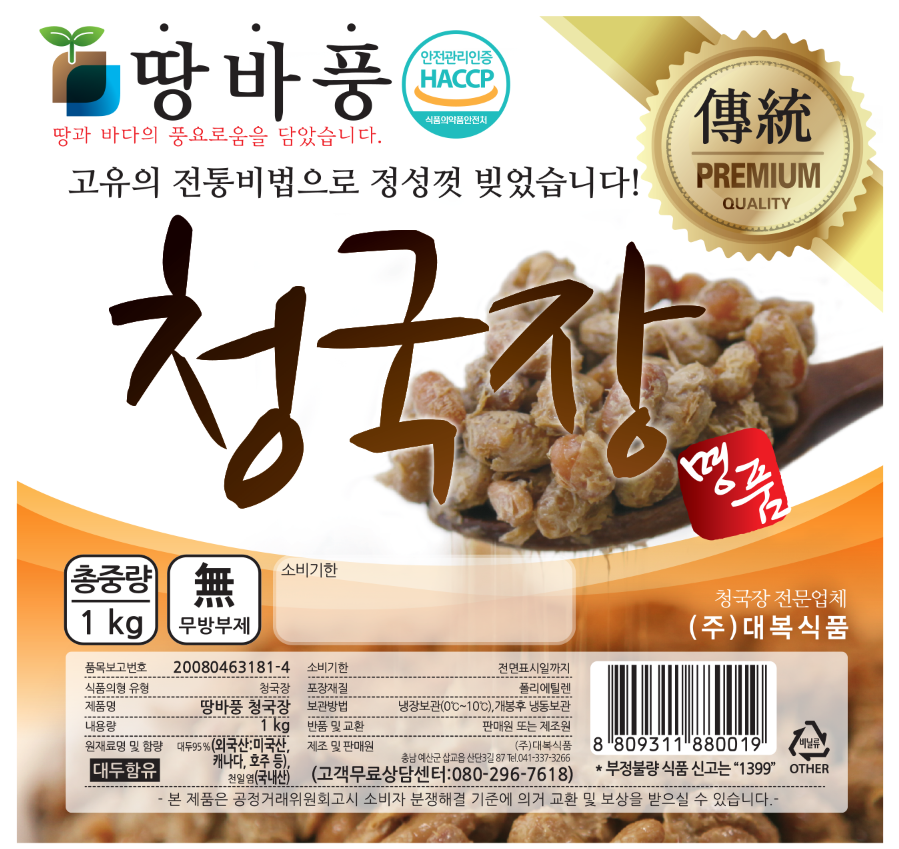 청국장(대복식품,냉장,수입) 1KG