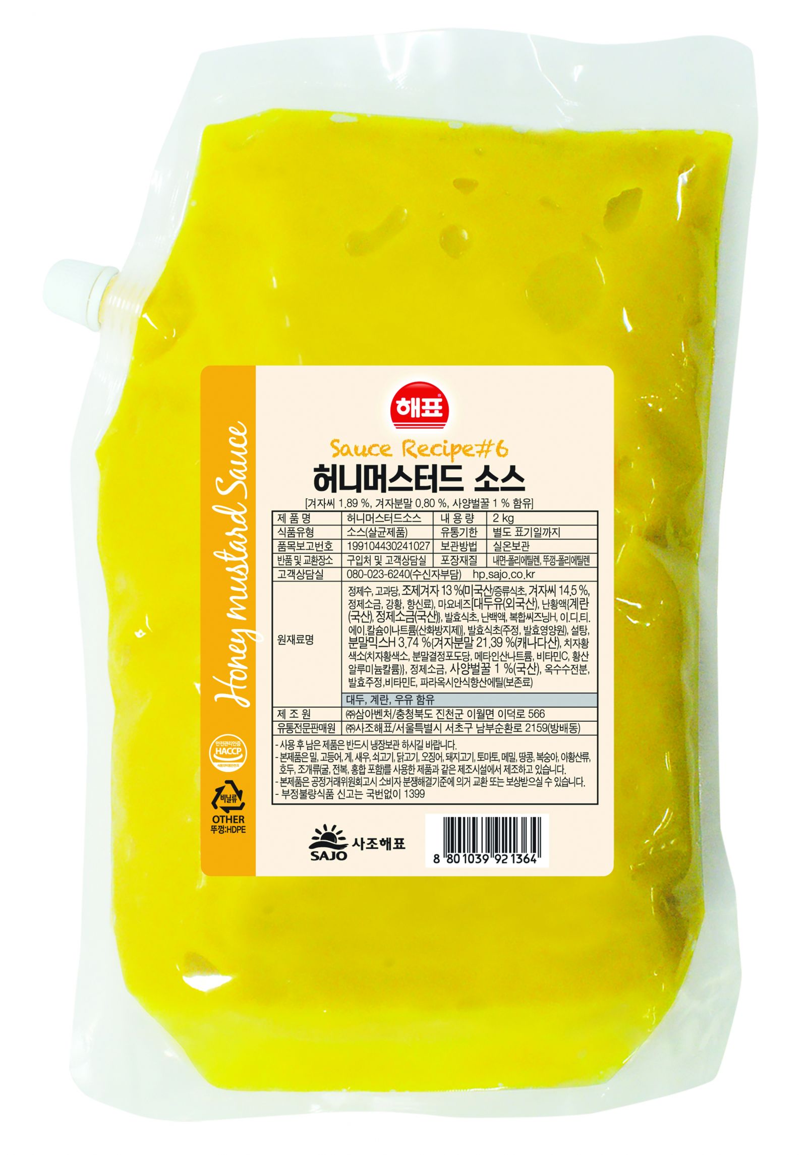 해표허니머스타드소스(사조대림,실온) 2kg
