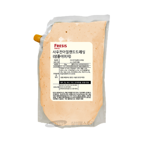 [CK]사우전아일랜드드레싱,후레시스,2KG/EA,D-2