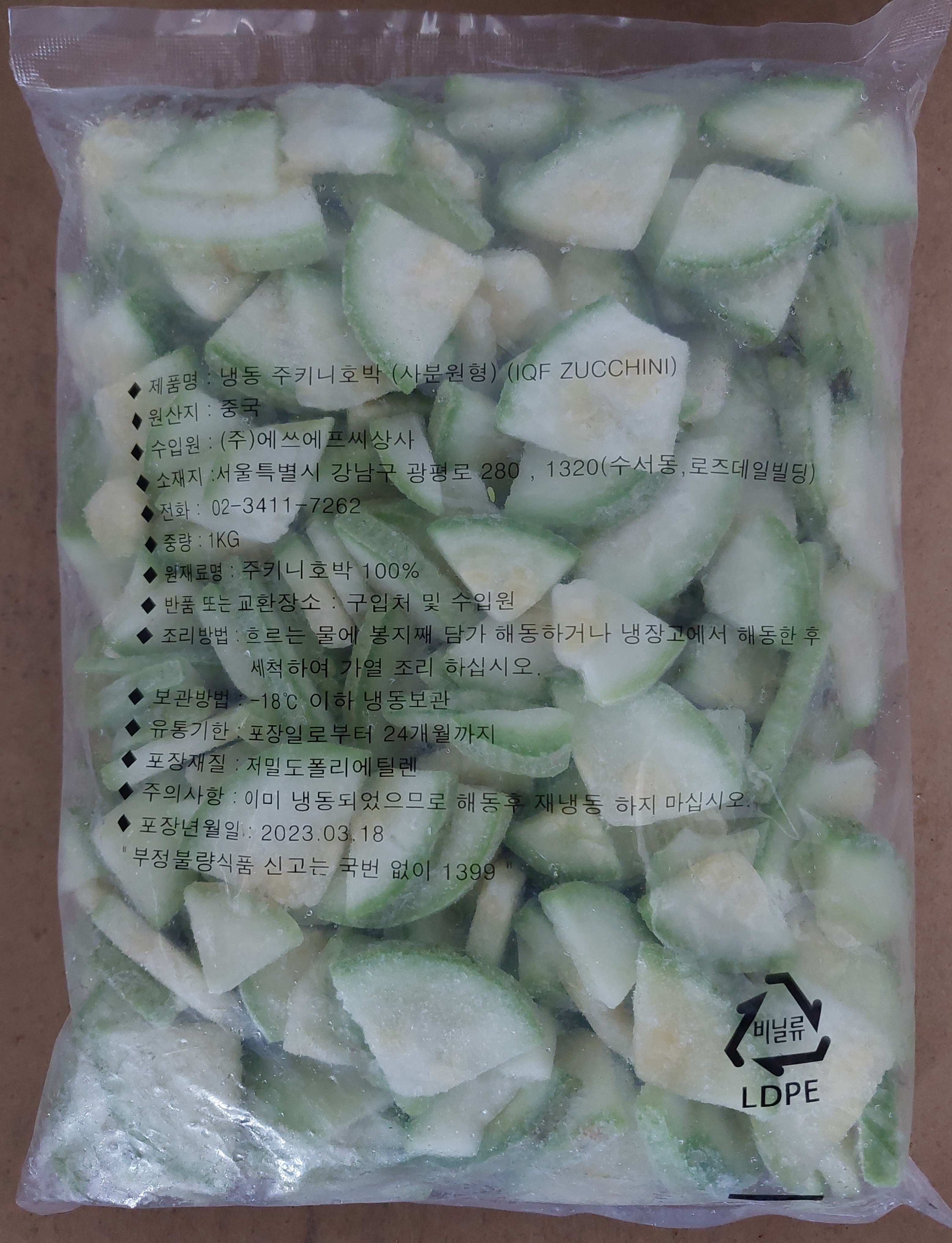 냉동주키니호박,중국산,1KG/PAC,사분원형