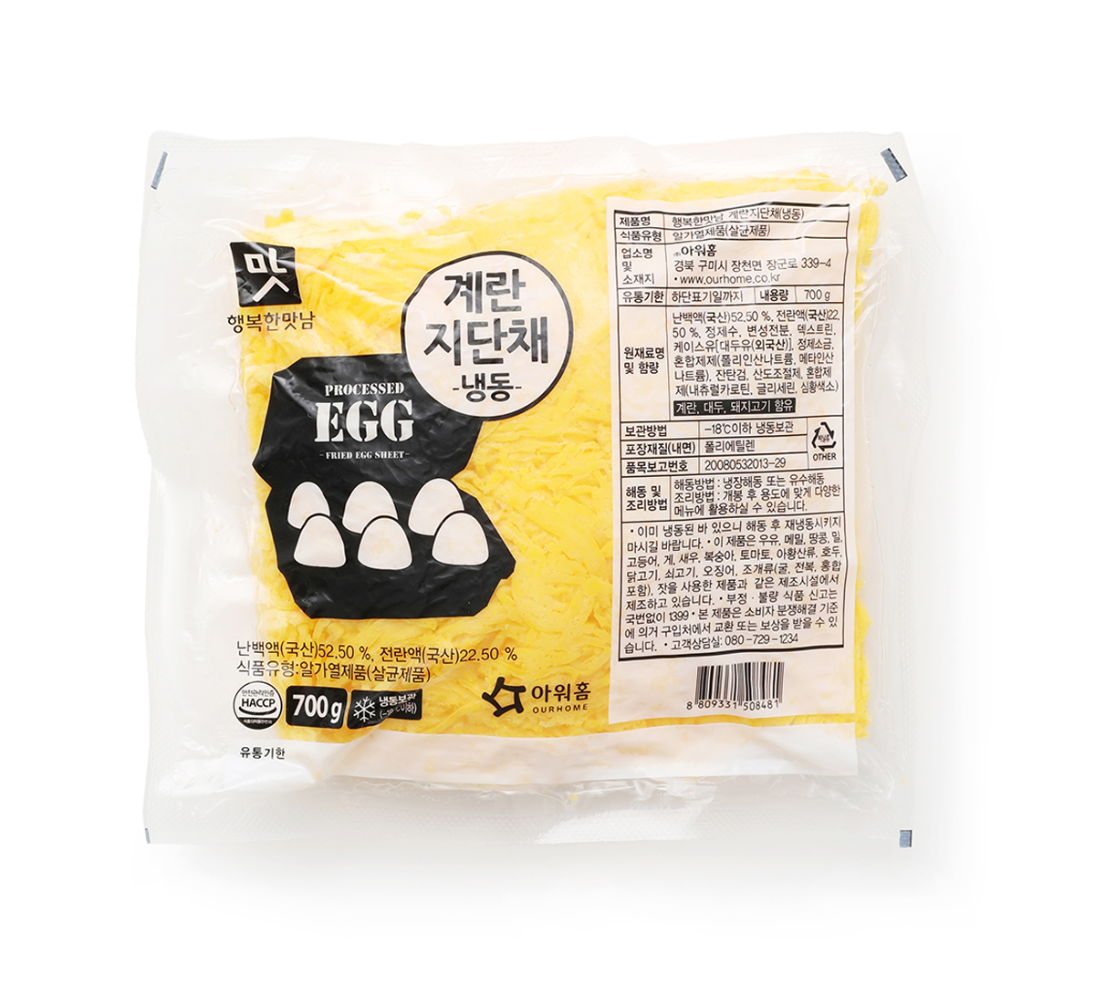계란지단채(아워홈,냉동) 700G