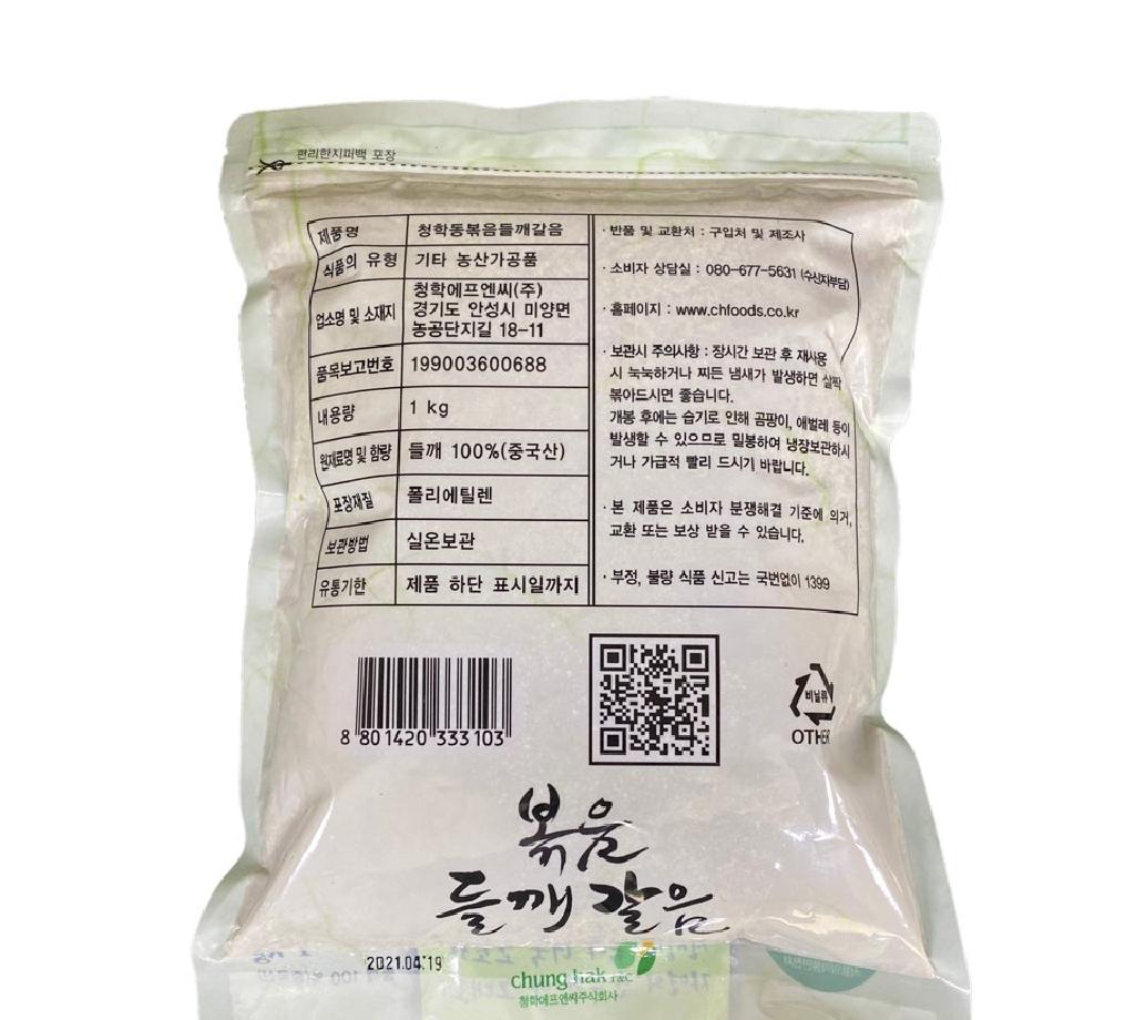 (피있음)볶은들깨가루,깨:중국산,청학,1KG/PAC